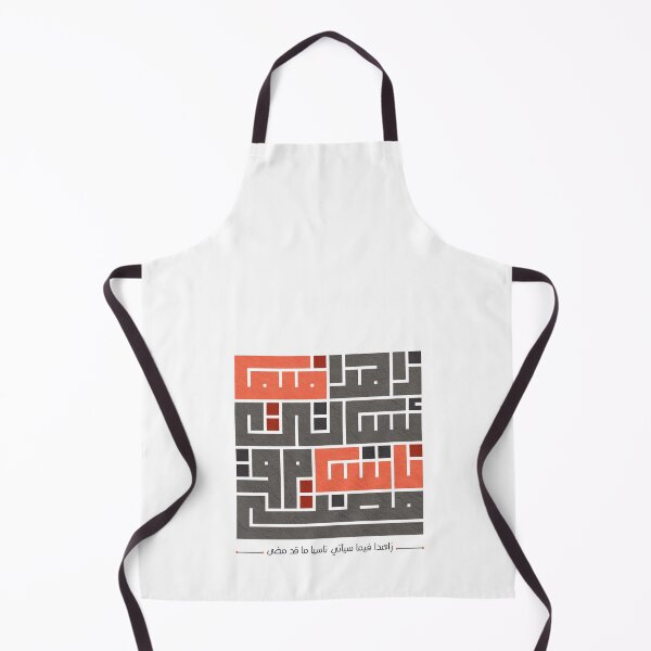 Item preview, Arabic Kufi wall art designed and sold by hdesignEG.