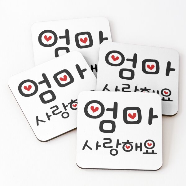 Item preview, "Mom, I love you," in Korean. A Cute Korean-style gift.  designed and sold by Kimchi-style-.