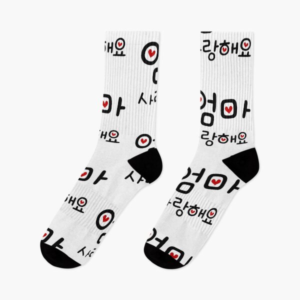 Item preview, "Mom, I love you," in Korean. A Cute Korean-style gift.  designed and sold by Kimchi-style-.