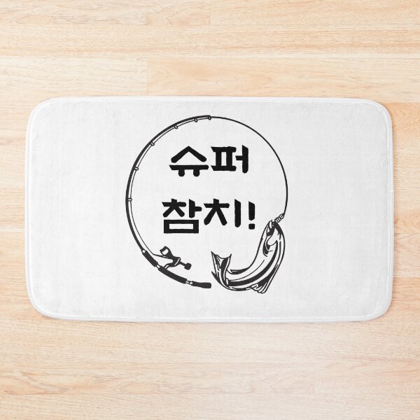 Item preview,  Super Tuna in Korean - BTS Jin Kim Seokjin  designed and sold by EspyDesignCo.