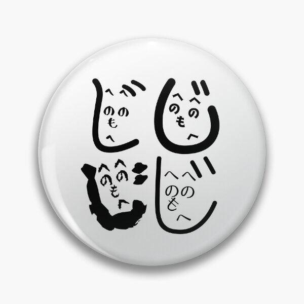 Item preview, Funny Minimalist Heno Heno Moheji Face Design – Japanese Hiragana Art designed and sold by InkSlash-Works.