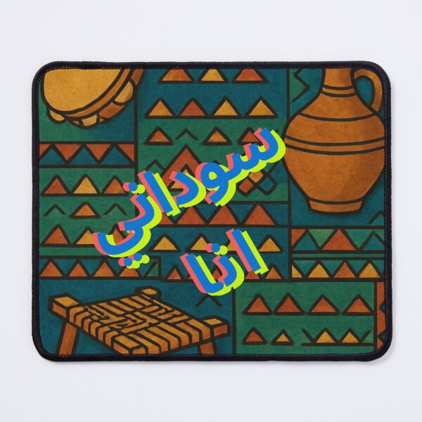 Item preview, zeer sudani , traditional sudan,sudan flag, free sudan ,pray for sudan  designed and sold by coldeyes.