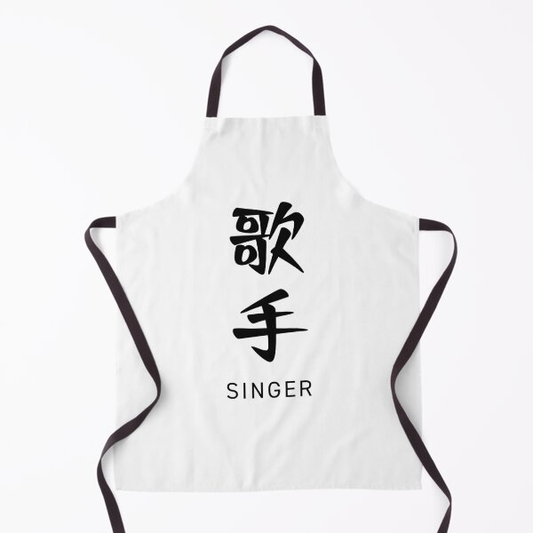 Item preview, Singer 歌手 - Japanese word / kanji / characters with English (Black) designed and sold by STUDIO-72.