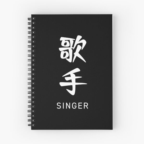 Item preview, Singer 歌手 - Japanese word / kanji / characters with English (White) designed and sold by STUDIO-72.