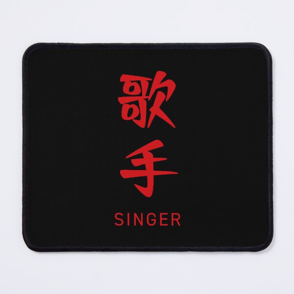 Item preview, Singer 歌手 - Japanese word / kanji / characters with English (Red) designed and sold by STUDIO-72.