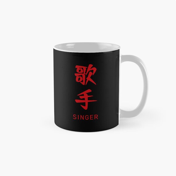 Item preview, Singer 歌手 - Japanese word / kanji / characters with English (Red) designed and sold by STUDIO-72.