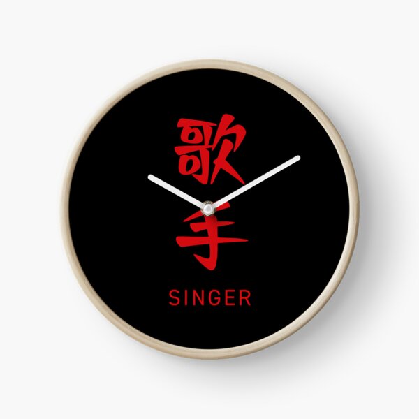 Item preview, Singer 歌手 - Japanese word / kanji / characters with English (Red) designed and sold by STUDIO-72.