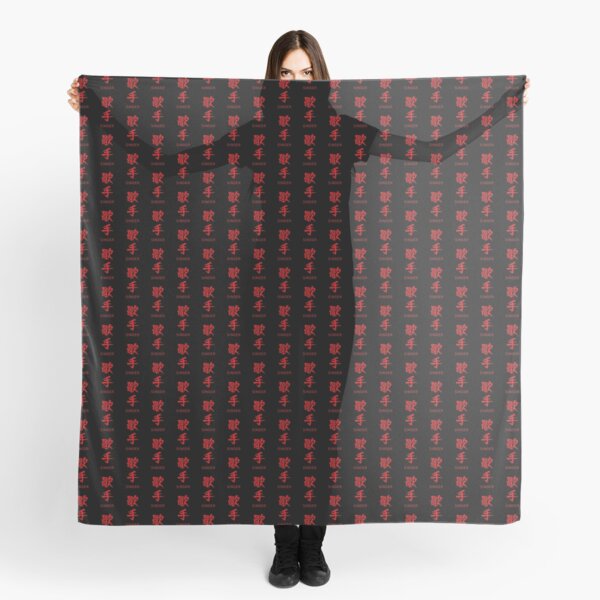 Item preview, Singer 歌手 - Japanese word / kanji / characters with English (Red) designed and sold by STUDIO-72.