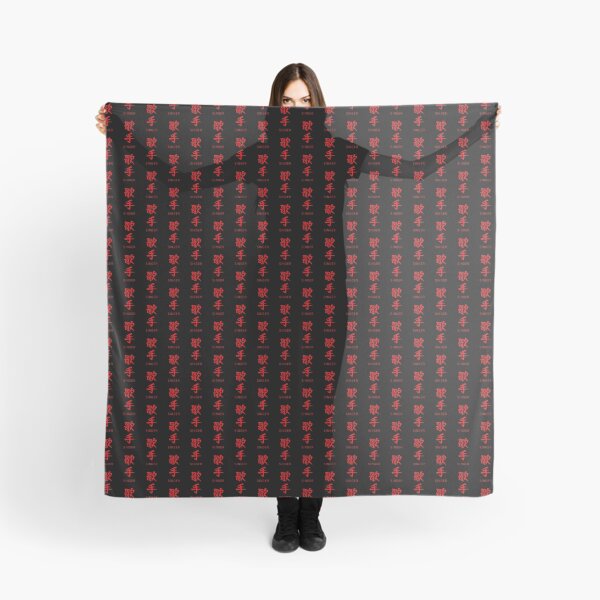 Item preview, Singer 歌手 - Japanese word / kanji / characters with English (Red) designed and sold by STUDIO-72.