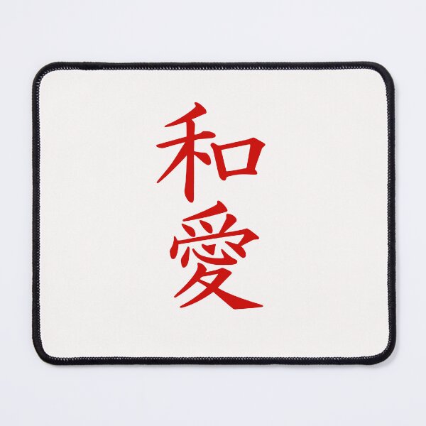 Item preview, Red Japanese Kanji Peace And Love designed and sold by Sartoris Art.