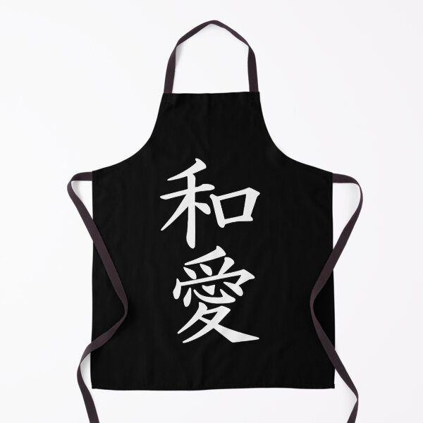 Item preview, White Japanese Kanji Art Peace And Love Symbol designed and sold by Sartoris Art.