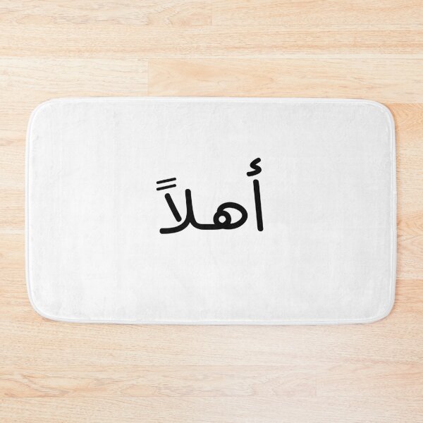 Item preview, أهلاً designed and sold by TshaStore.