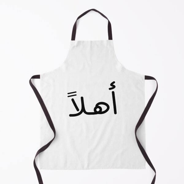 Item preview, أهلاً designed and sold by TshaStore.