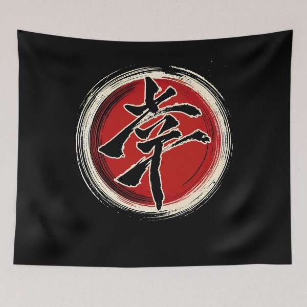 Item preview, Japanese Kanji Happiness Enso Circle Japanese Art designed and sold by Kimberley King Art  King Art.