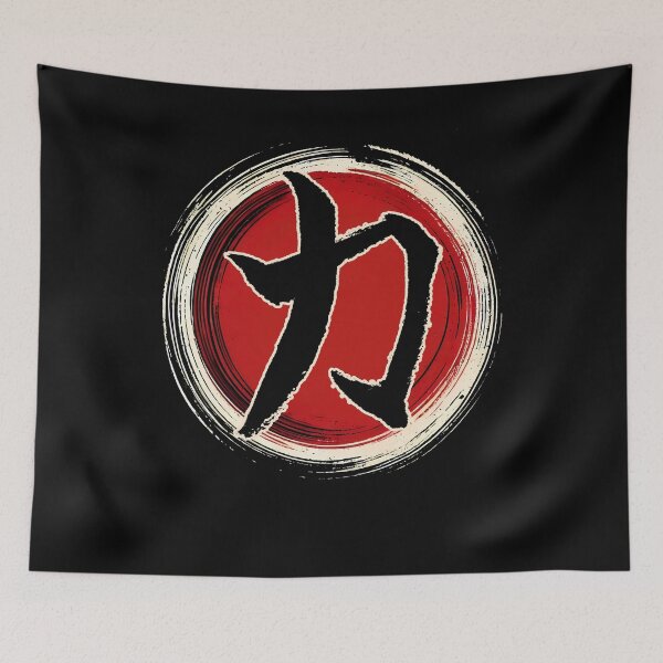 Item preview, Japanese Kanji Power Enso Circle Japanese Art designed and sold by Kimberley King Art  King Art.