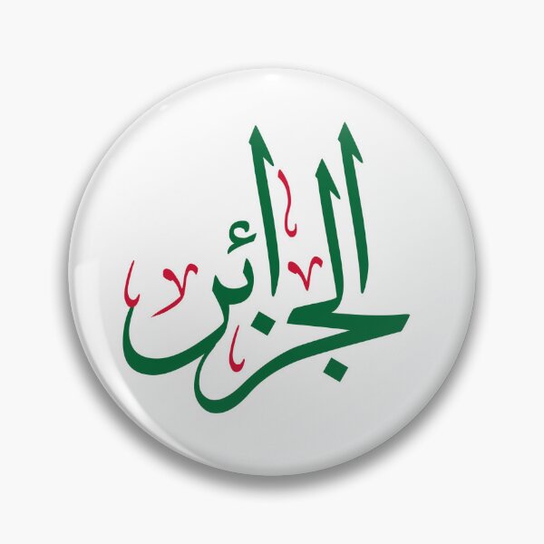 Item preview, Algeria in Thuluth Arabic Calligraphy with National Flag Colors designed and sold by Noor_Creations.