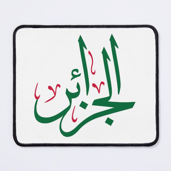 Item preview, Algeria in Thuluth Arabic Calligraphy with National Flag Colors designed and sold by Noor_Creations.