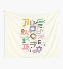 Korean words, handrawn animal illustration Wall Tapestry