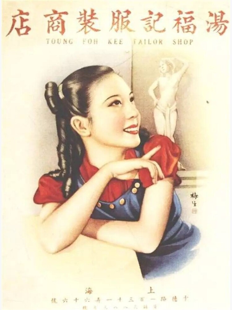 Vintage Chinese Seed Ad Poster Pretty Girl retailer Poster 20x30 Collector Chinese Poster