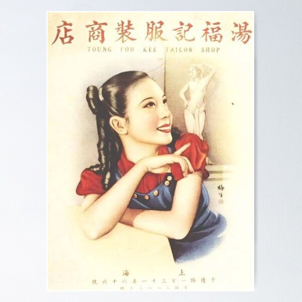 Item preview, Vintage Asian Advertisement - Chinese Woman designed and sold by Martstore.