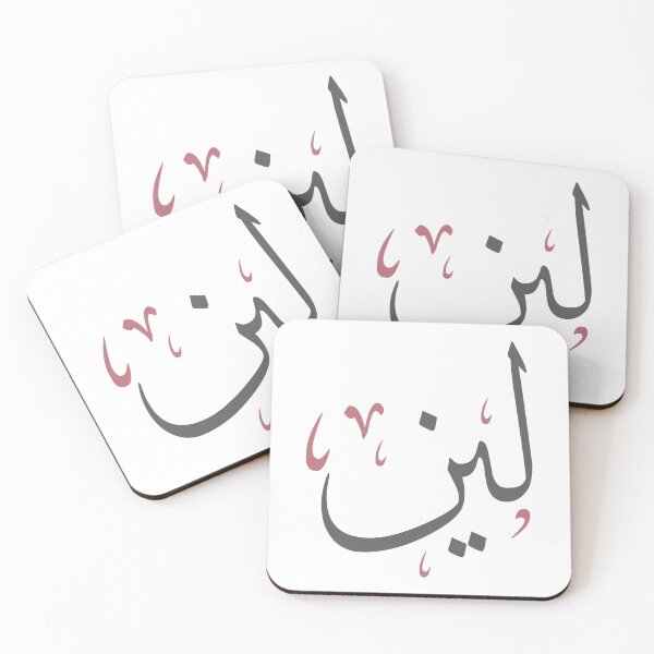 Item preview, Leen - Arabic Calligraphy Name Art in Thuluth Script designed and sold by Amr Qadi.