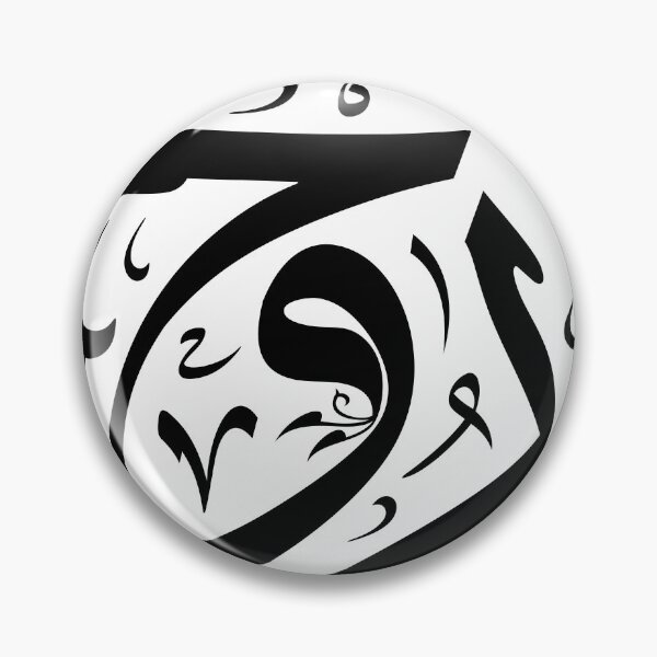 Item preview, Soul - Thuluth Arabic Calligraphy designed and sold by AdilHandWriting.
