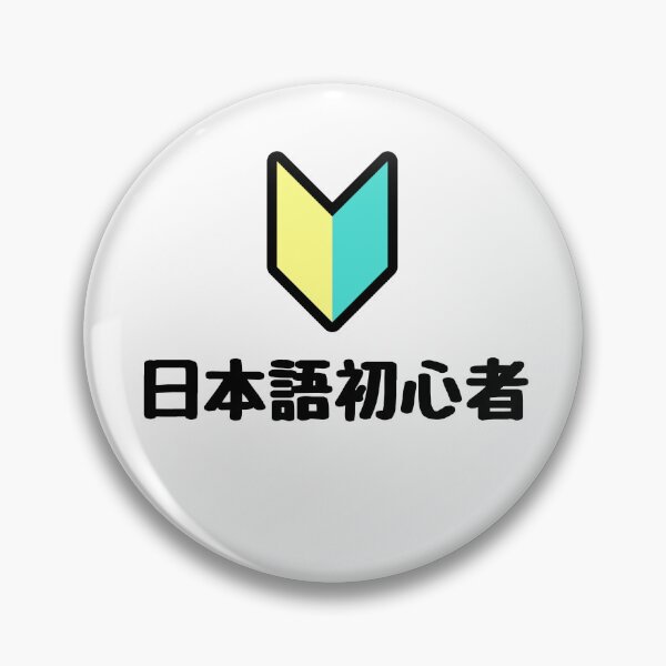 Item preview, Japanese Language Beginner" T-Shirt  Travel Japan with a Smile designed and sold by Jeminnie.