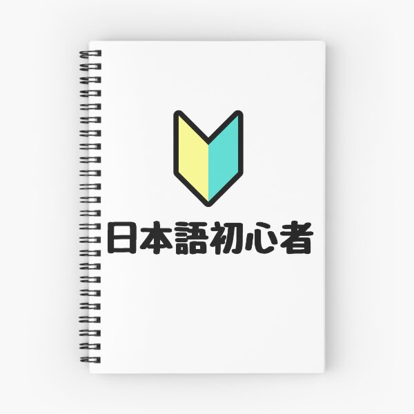 Item preview, Japanese Language Beginner" T-Shirt  Travel Japan with a Smile designed and sold by Jeminnie.