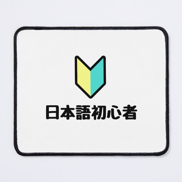 Item preview, Japanese Language Beginner" T-Shirt  Travel Japan with a Smile designed and sold by Jeminnie.