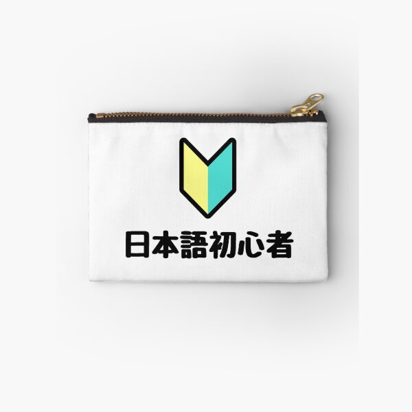 Item preview, Japanese Language Beginner" T-Shirt  Travel Japan with a Smile designed and sold by Jeminnie.