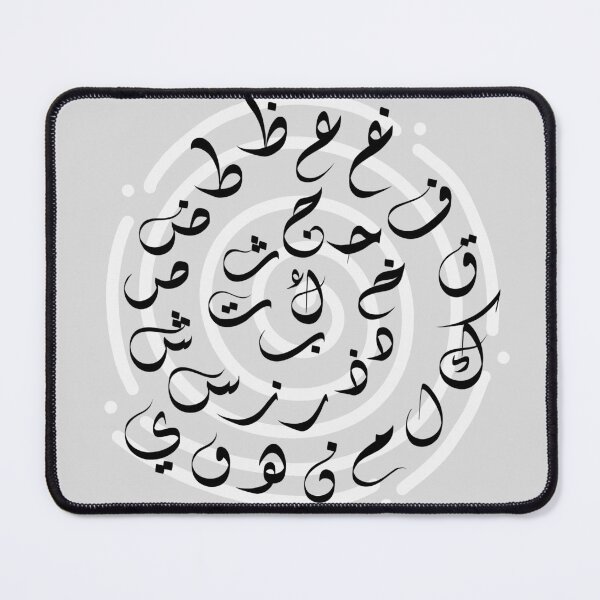 Item preview, Revamped Arabic Alphabet Spiral - Diwani Calligraphy - الابجدية العربية بالخط الديواني designed and sold by LaZisaArtStudio.