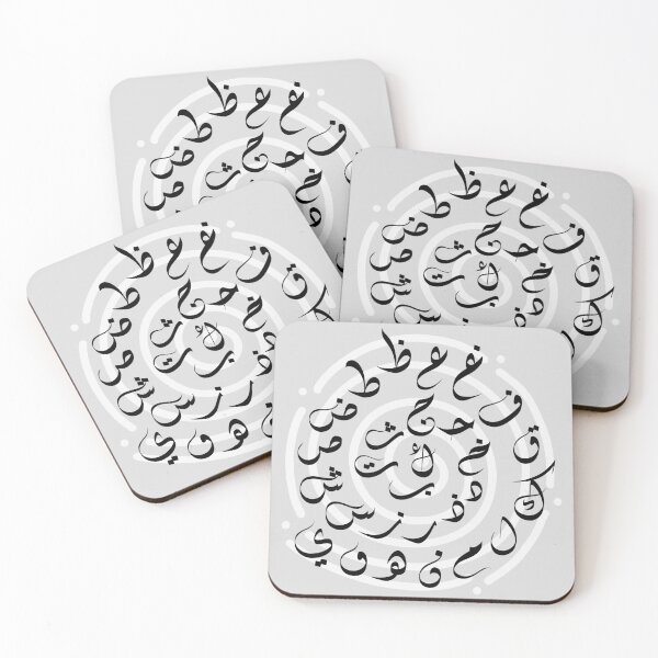 Item preview, Revamped Arabic Alphabet Spiral - Diwani Calligraphy -  الابجدية العربية بالخط الديواني designed and sold by LaZisaArtStudio.