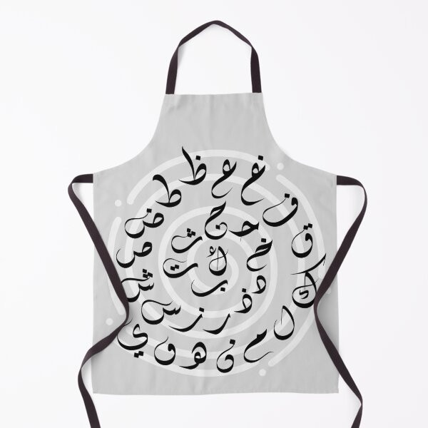 Item preview, Revamped Arabic Alphabet Spiral - Diwani Calligraphy -  الابجدية العربية بالخط الديواني designed and sold by LaZisaArtStudio.