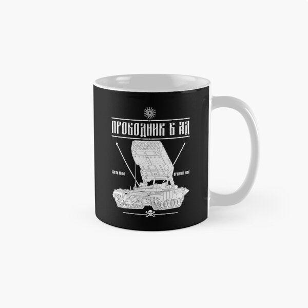 Item preview, Orthodox Heavy Flamethrower Art Inspired by Historical MLRS designed and sold by FAawRay.