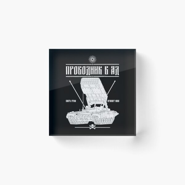 Item preview, Orthodox Heavy Flamethrower Art Inspired by Historical MLRS designed and sold by FAawRay.