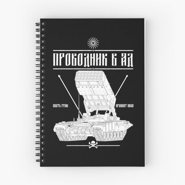 Item preview, Orthodox Heavy Flamethrower Art Inspired by Historical MLRS designed and sold by FAawRay.