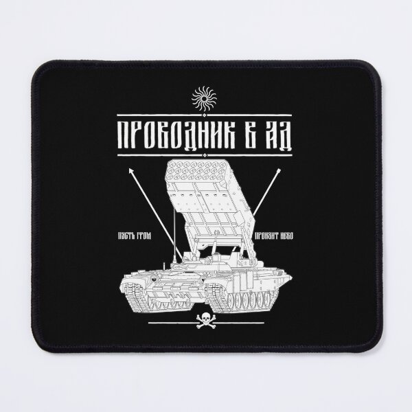 Item preview, Orthodox Heavy Flamethrower Art Inspired by Historical MLRS designed and sold by FAawRay.