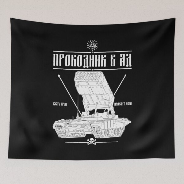 Item preview, Orthodox Heavy Flamethrower Art Inspired by Historical MLRS designed and sold by FAawRay.