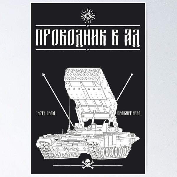 Item preview, Orthodox Heavy Flamethrower Art Inspired by Historical MLRS designed and sold by FAawRay.