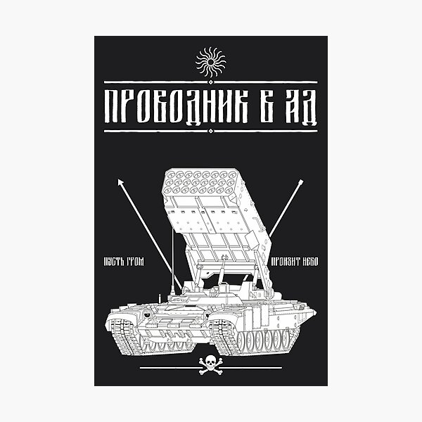 Item preview, Orthodox Heavy Flamethrower Art Inspired by Historical MLRS designed and sold by FAawRay.