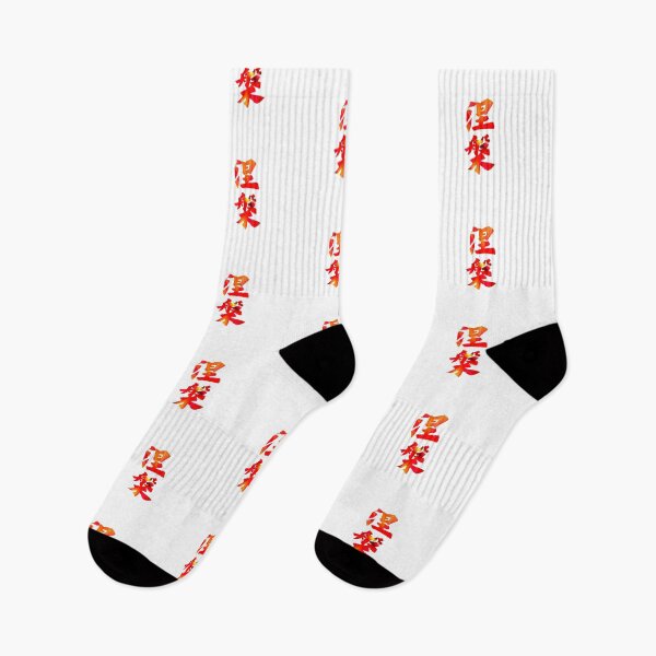 Item preview, Nirvana, written in Chinese characters designed and sold by mrsupicku.