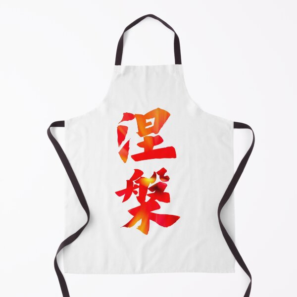 Item preview, Nirvana, written in Chinese characters designed and sold by mrsupicku.