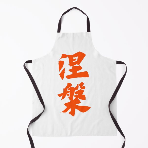 Item preview, Nirvana, written in Chinese characters designed and sold by mrsupicku.
