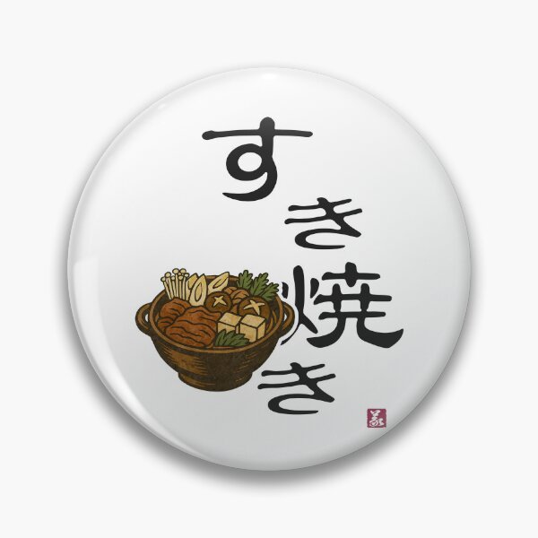 Item preview, すき焼き（sukiyaki） designed and sold by Yoshi Brand Experience & Wear..