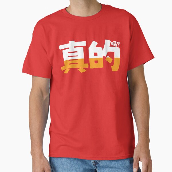 Item preview, REALLY? designed and sold by NilsLow.