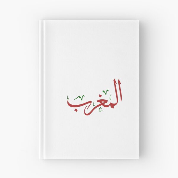 Item preview, Morocco in Thuluth Arabic Calligraphy – Red & Green Design، المغرب designed and sold by Noor_Creations.