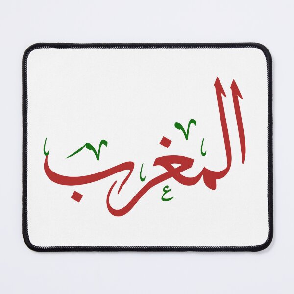 Item preview, Morocco in Thuluth Arabic Calligraphy – Red & Green Design، المغرب designed and sold by Noor_Creations.