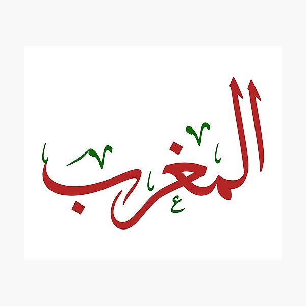 Item preview, Morocco in Thuluth Arabic Calligraphy – Red & Green Design، المغرب designed and sold by Noor_Creations.