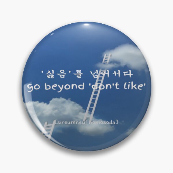 Item preview, Beyond Resistance – Korean Minimalist Quote for Inner Strength designed and sold by JM Language Service.