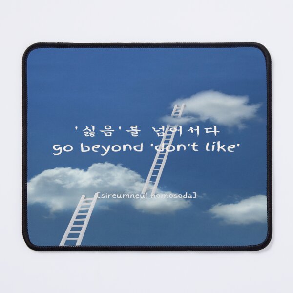 Item preview, Beyond Resistance – Korean Minimalist Quote for Inner Strength designed and sold by JM Language Service.